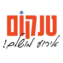 טנקום אירוע מושלם